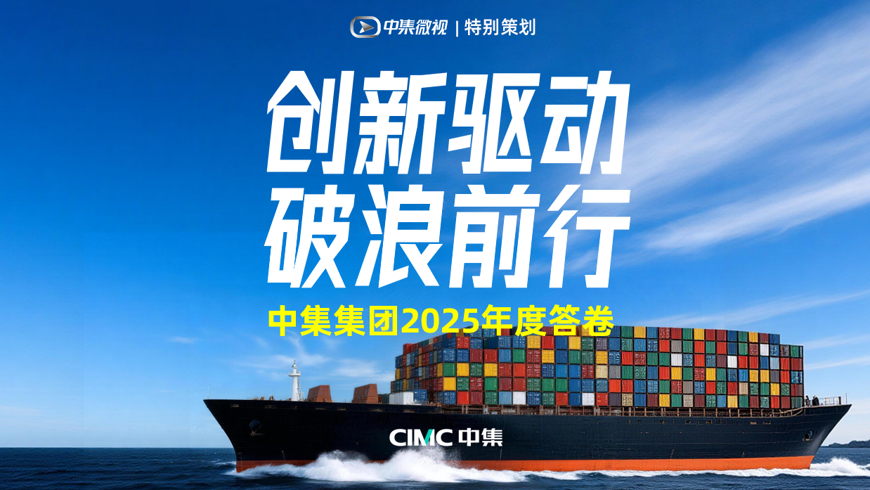 2025 Annual Results Review